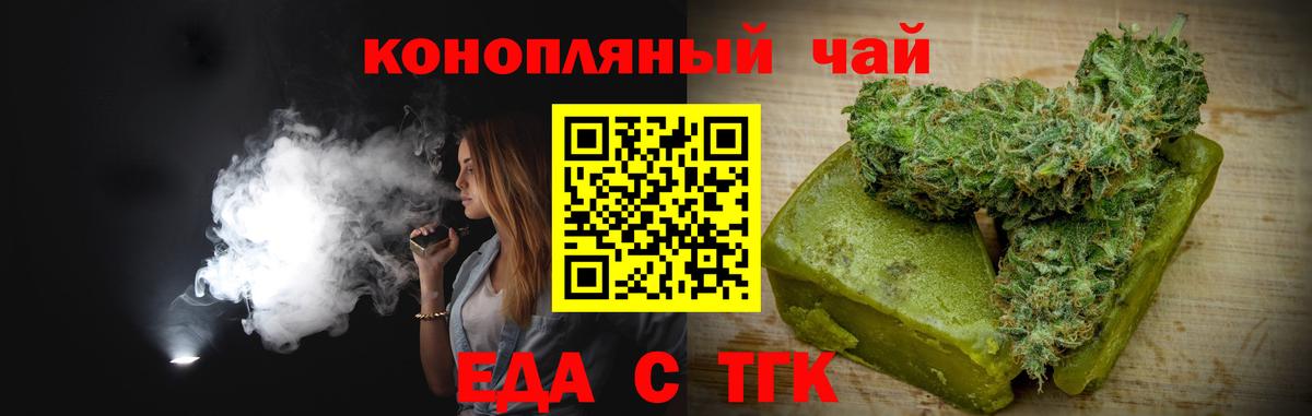 Брянск  Canna-Cookies конопля  Вход с VPN 