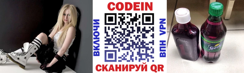 Codein напиток Lean (лин) Брянск