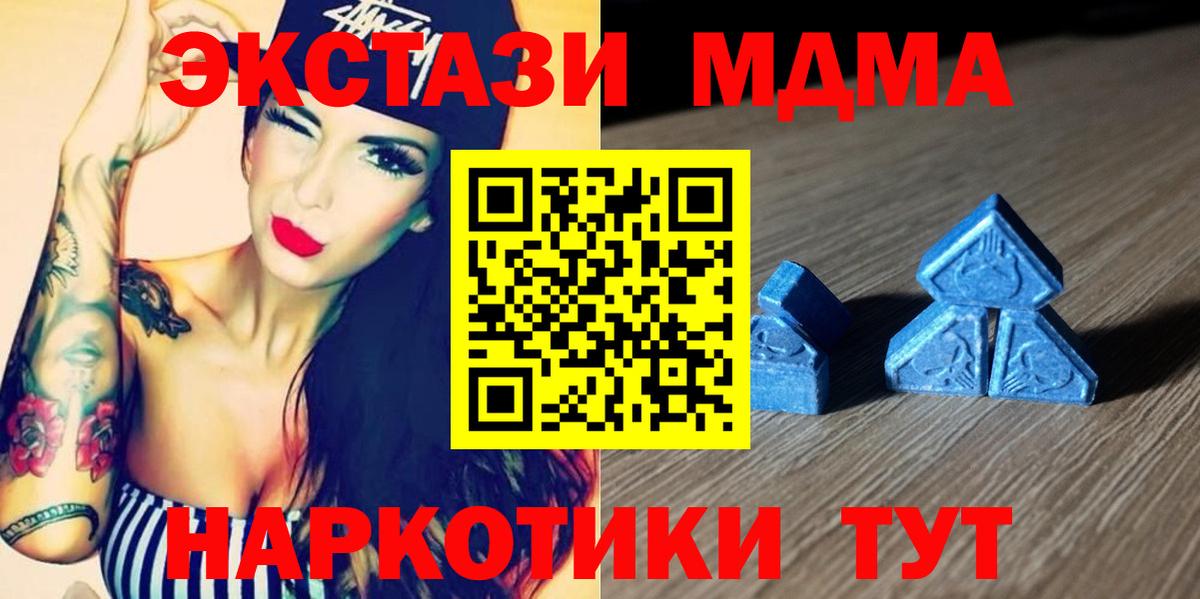 Ecstasy Cube  Экстази Cube  Брянск  Вход с VPN 