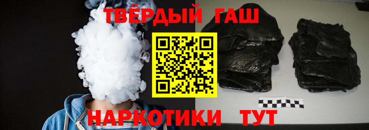 Брянск  Гашиш Cannabis  Вход с VPN  ГАШИШ 40% ТГК 