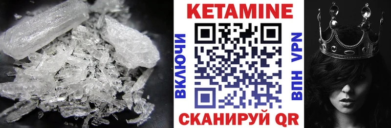 купить наркоту  kraken ссылки  Кетамин VHQ  Брянск 