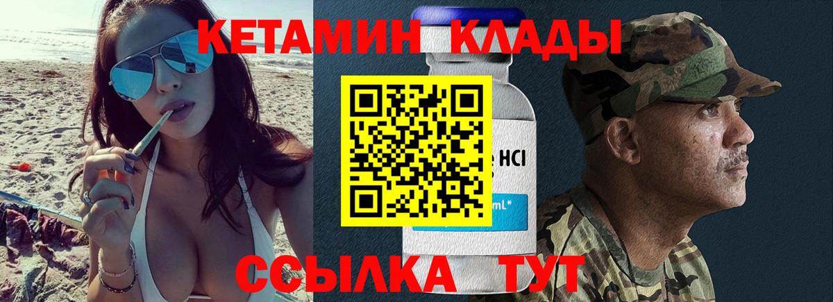 Кетамин ketamine Брянск