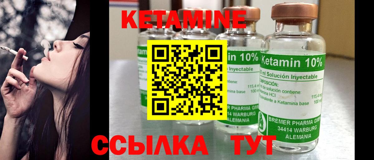 Брянск  Кетамин VHQ  Кетамин ketamine  Вход с VPN 