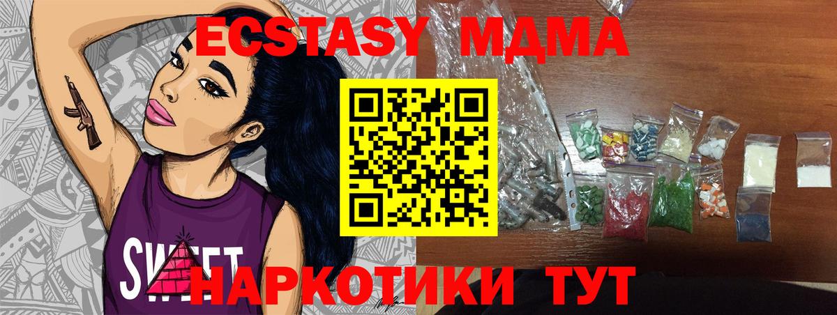 Брянск  MDMA VHQ  Вход с VPN  МДМА кристаллы 