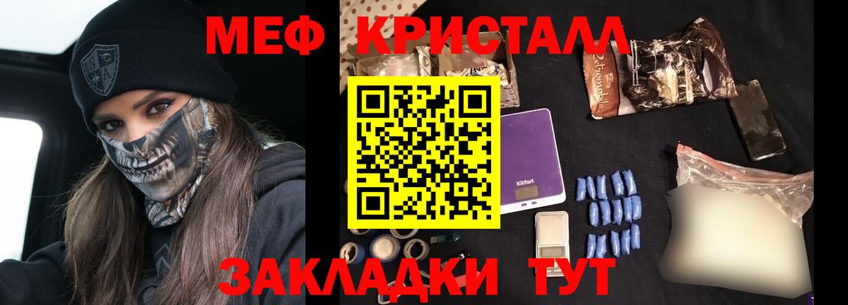 МЯУ-МЯУ  Вход с VPN  Меф mephedrone  Брянск  купить наркотики сайты  Мефедрон мука 