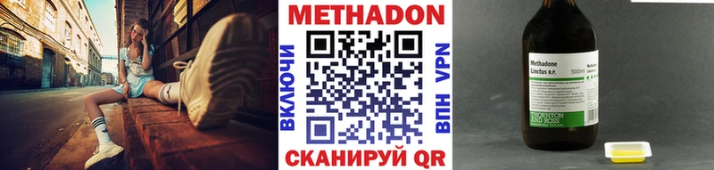 нарко площадка наркотические препараты Брянск МЕТАДОН methadone