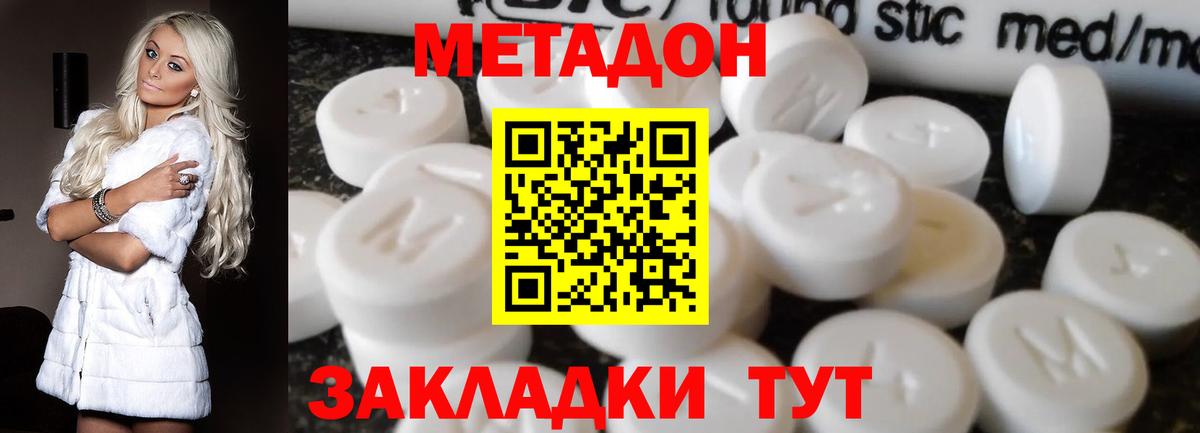 МЕТАДОН кристалл  Вход с VPN  KRAKEN как войти  Брянск  Метадон мёд 