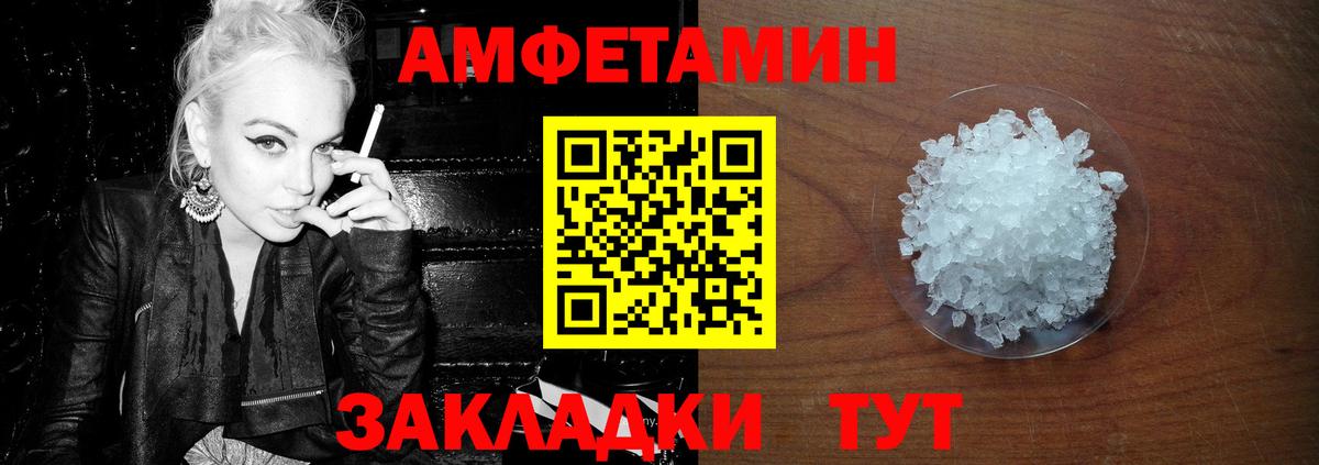 Брянск  МЕТАМФЕТАМИН винт  Вход с VPN 