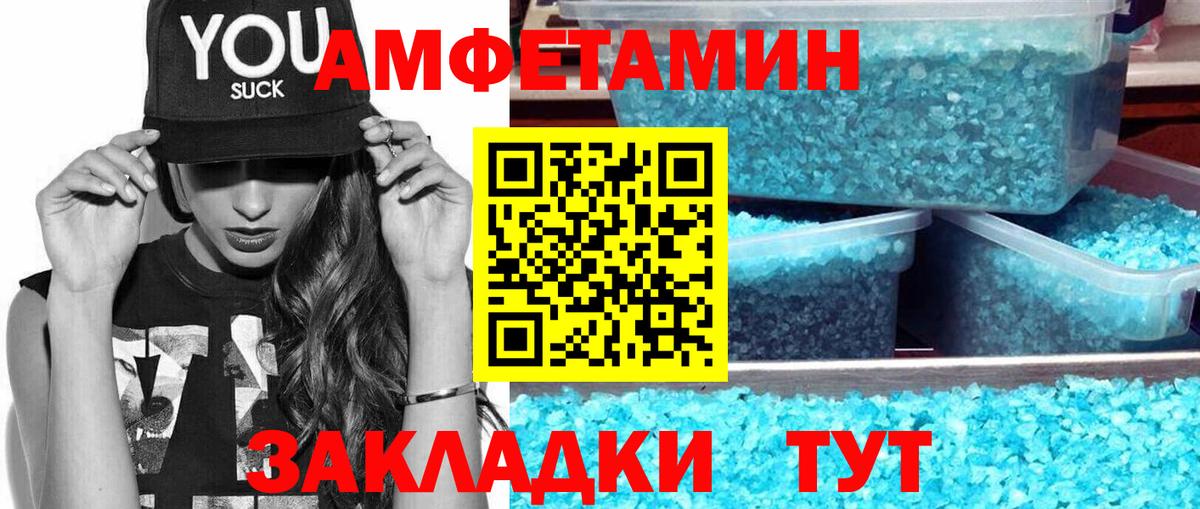 МЕТАМФЕТАМИН витя Брянск
