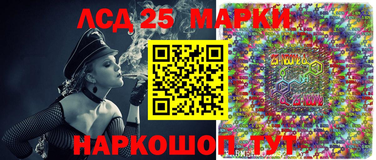 Брянск  Марки NBOMe 1500мкг  Вход с VPN 