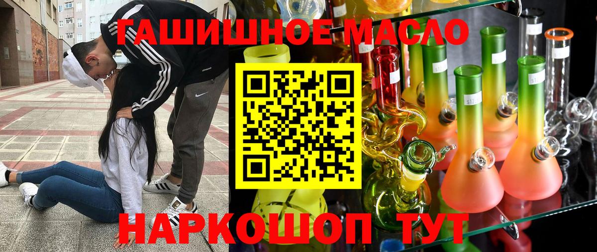 ТГК Wax Брянск