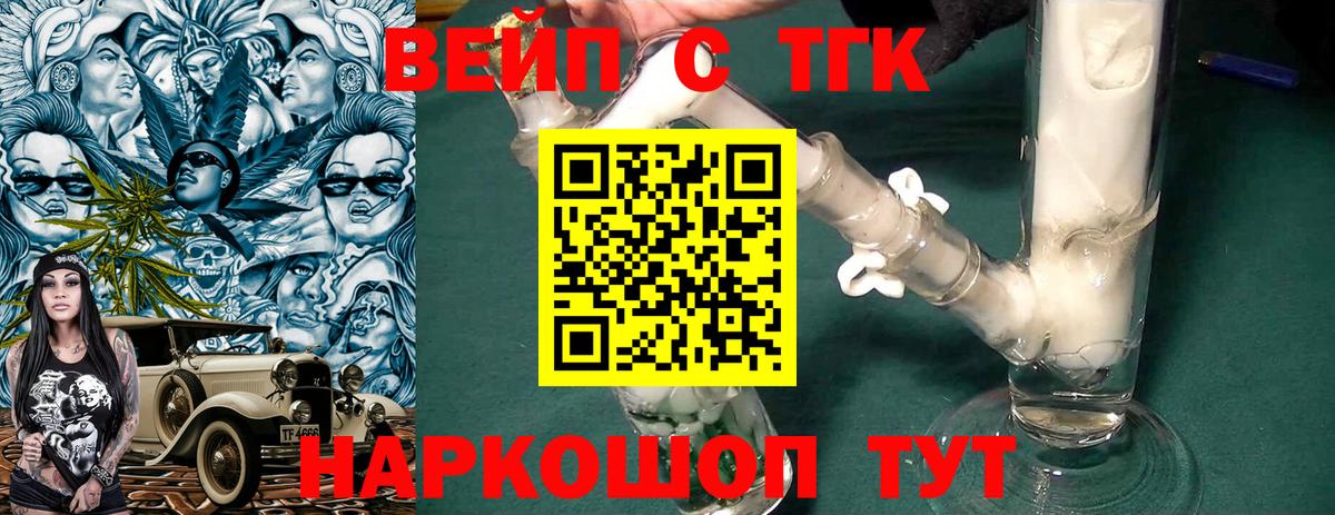 Брянск  Дистиллят ТГК концентрат  купить   Вход с VPN  ТГК Wax 